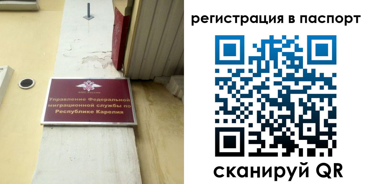 временная регистрация недорого в Стерлитамаке