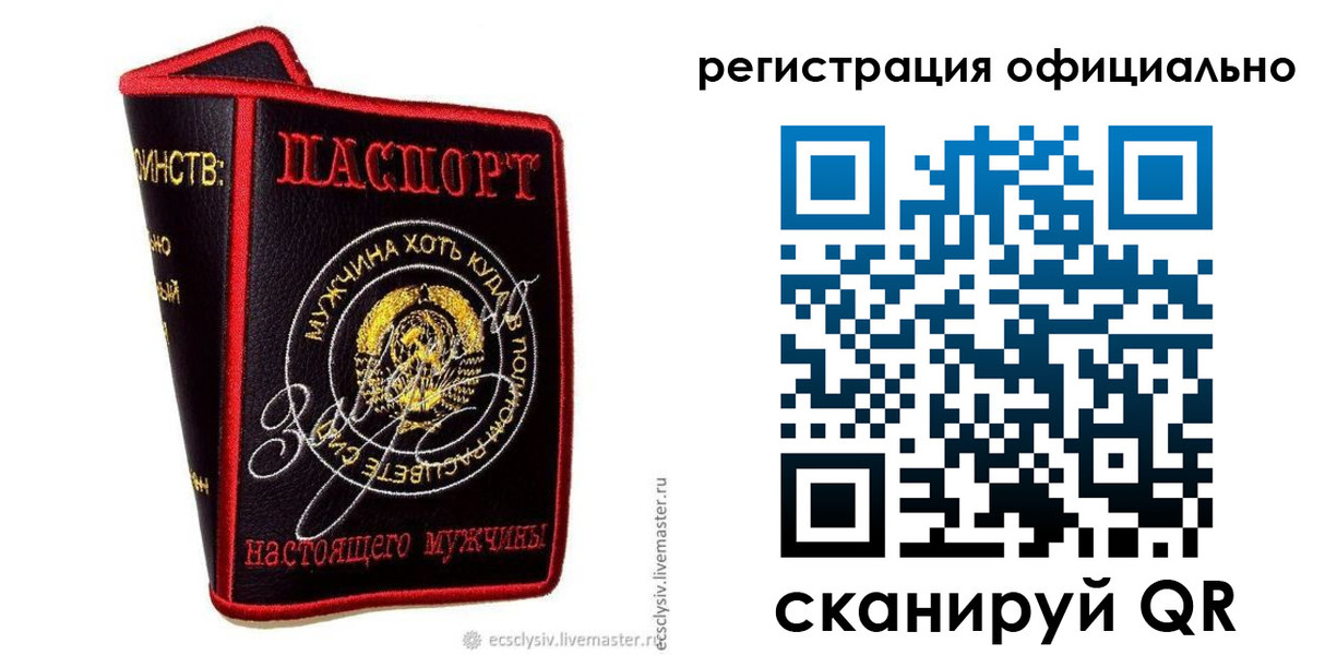 прописка для работы в Стерлитамаке