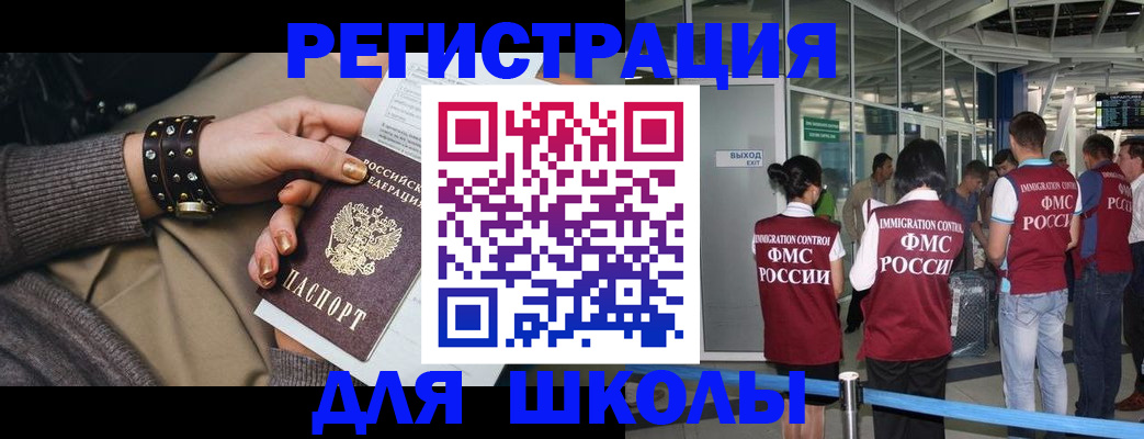 временная регистрация госуслуги в Стерлитамаке