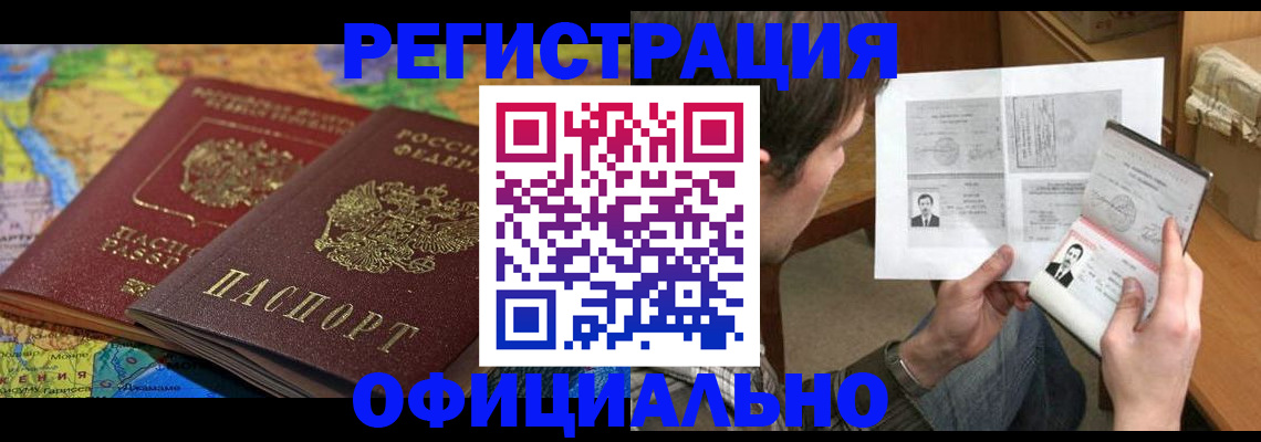 временная регистрация адрес в Стерлитамаке