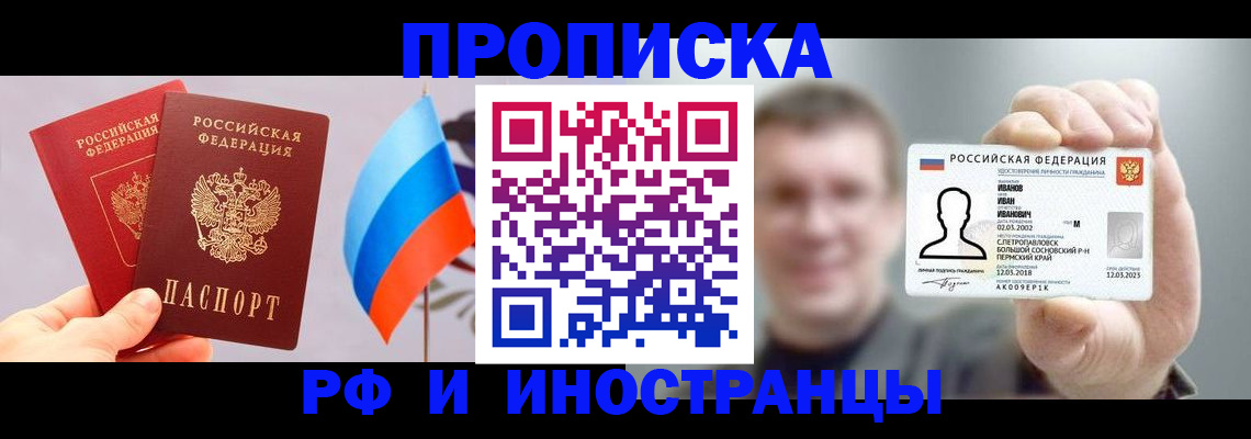 регистрация в Стерлитамаке