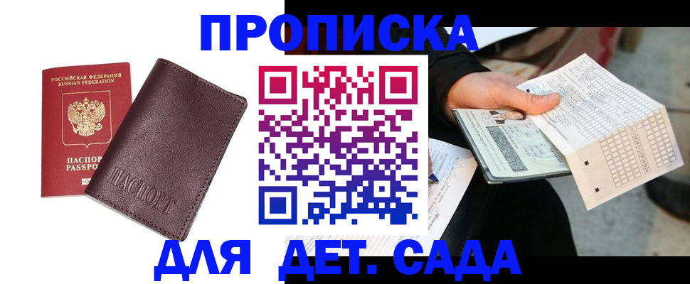 временная регистрация в Стерлитамаке