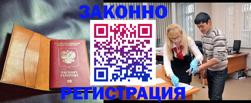 прописка поиск в Стерлитамаке