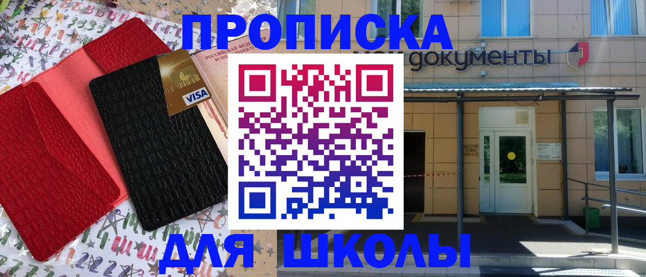 прописка иностранных граждан в Стерлитамаке